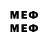 Меф мяу мяу 4 MMC Cont1nius //\\