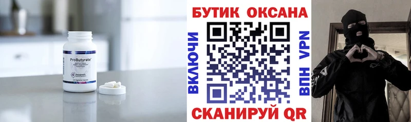 закладка  Красный Холм  БУТИРАТ Butirat 