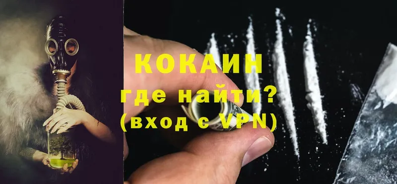 omg рабочий сайт  как найти закладки  Красный Холм  Cocaine 97% 