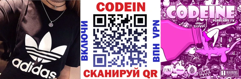 Кодеиновый сироп Lean напиток Lean (лин) Красный Холм