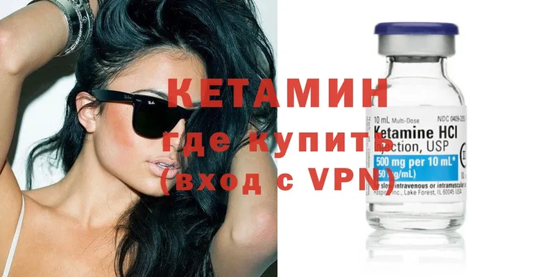 Кетамин ketamine  Красный Холм 