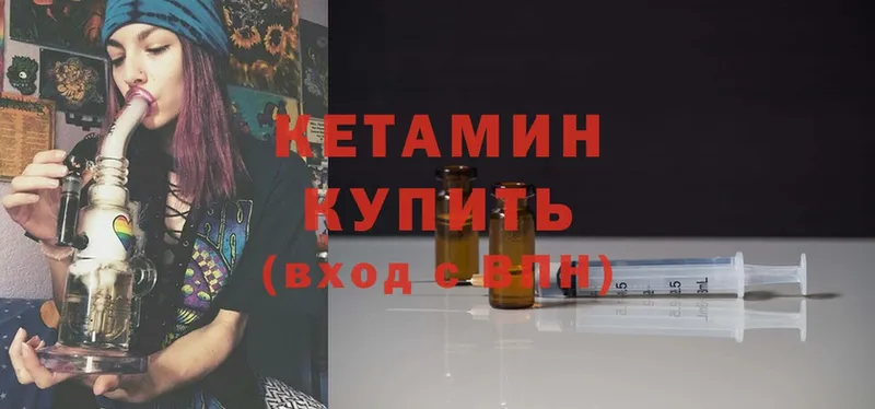 Кетамин VHQ Красный Холм