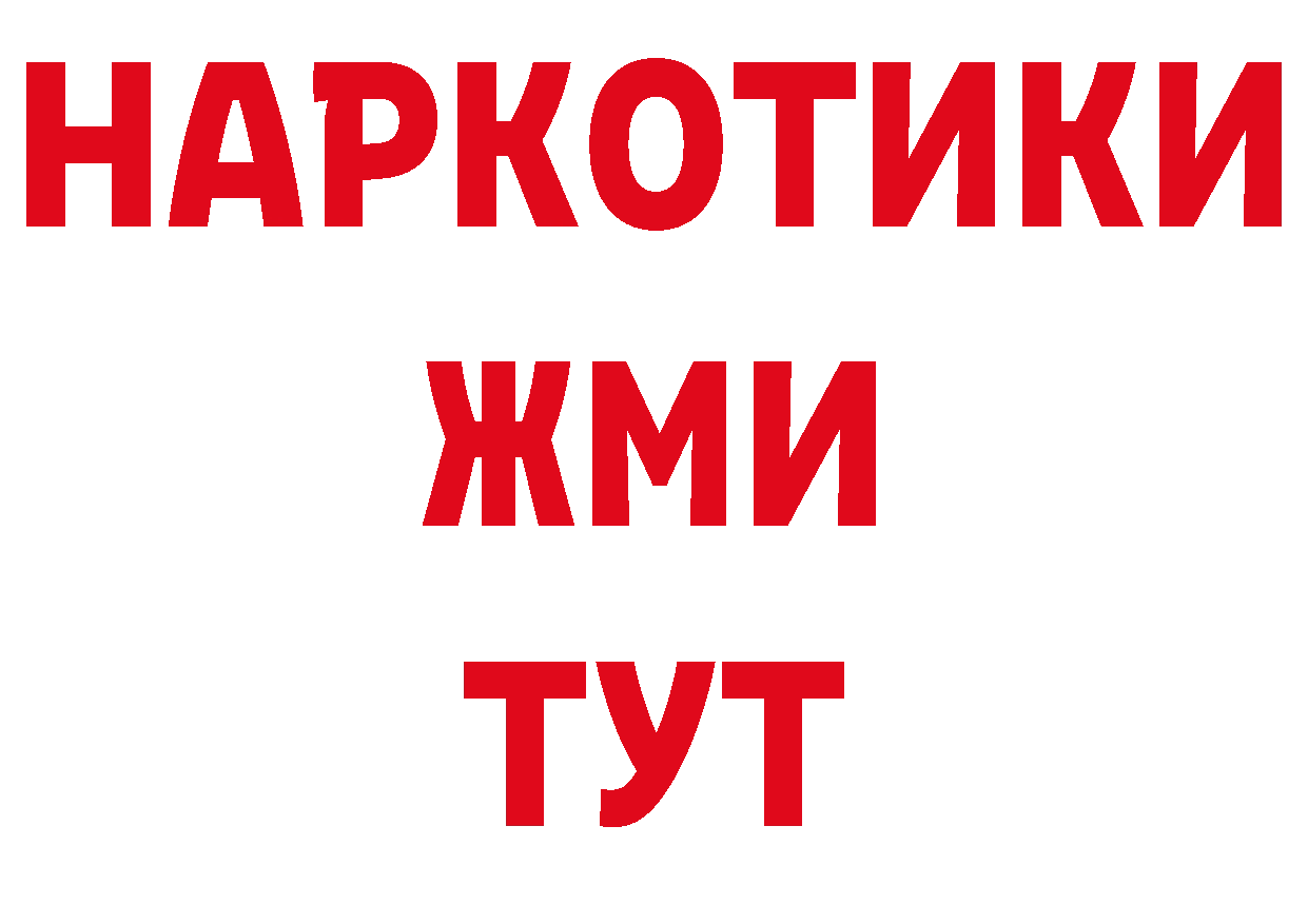 ТГК вейп рабочий сайт нарко площадка МЕГА Красный Холм