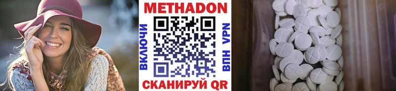 МЕТАДОН мёд  что такое   Красный Холм 